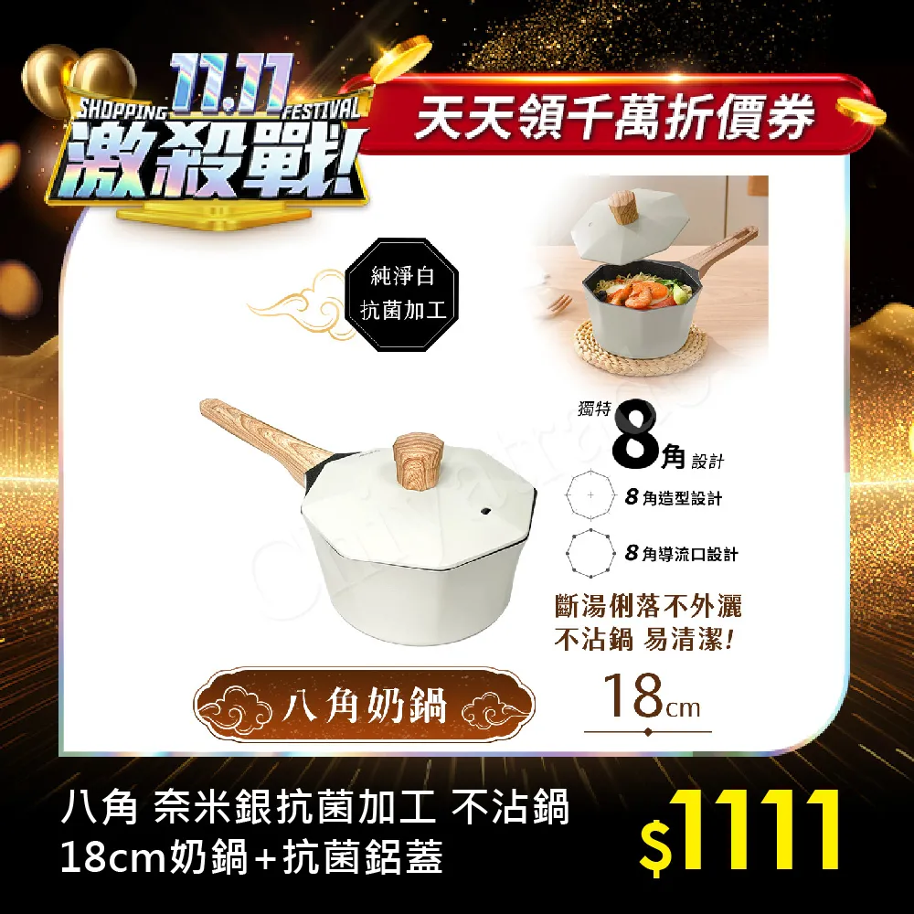 【八角維京】奈米銀抗菌加工 不沾鍋 24cm湯鍋 IH全對應-贈原廠抗菌鋁蓋(檸檬黃) 歷史價格詳細信息