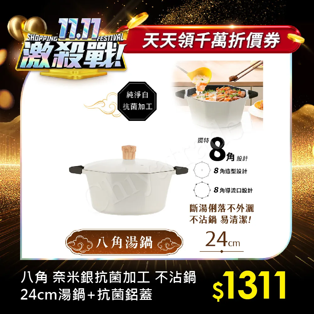 【八角維京】奈米銀抗菌加工 不沾鍋 24cm湯鍋 IH全對應-贈原廠抗菌鋁蓋(檸檬黃) 歷史價格詳細信息