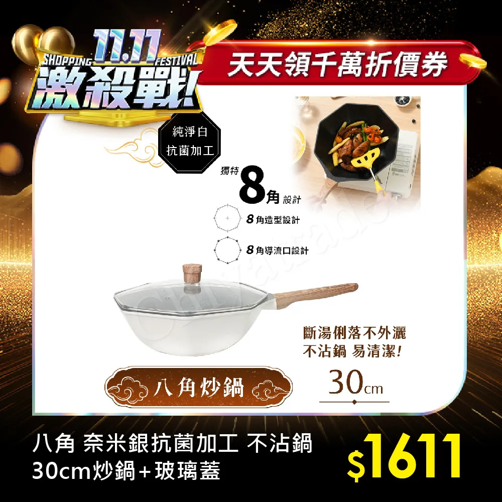 【八角維京】奈米銀抗菌加工 不沾鍋 24cm湯鍋 IH全對應-贈原廠抗菌鋁蓋(檸檬黃) 歷史價格詳細信息