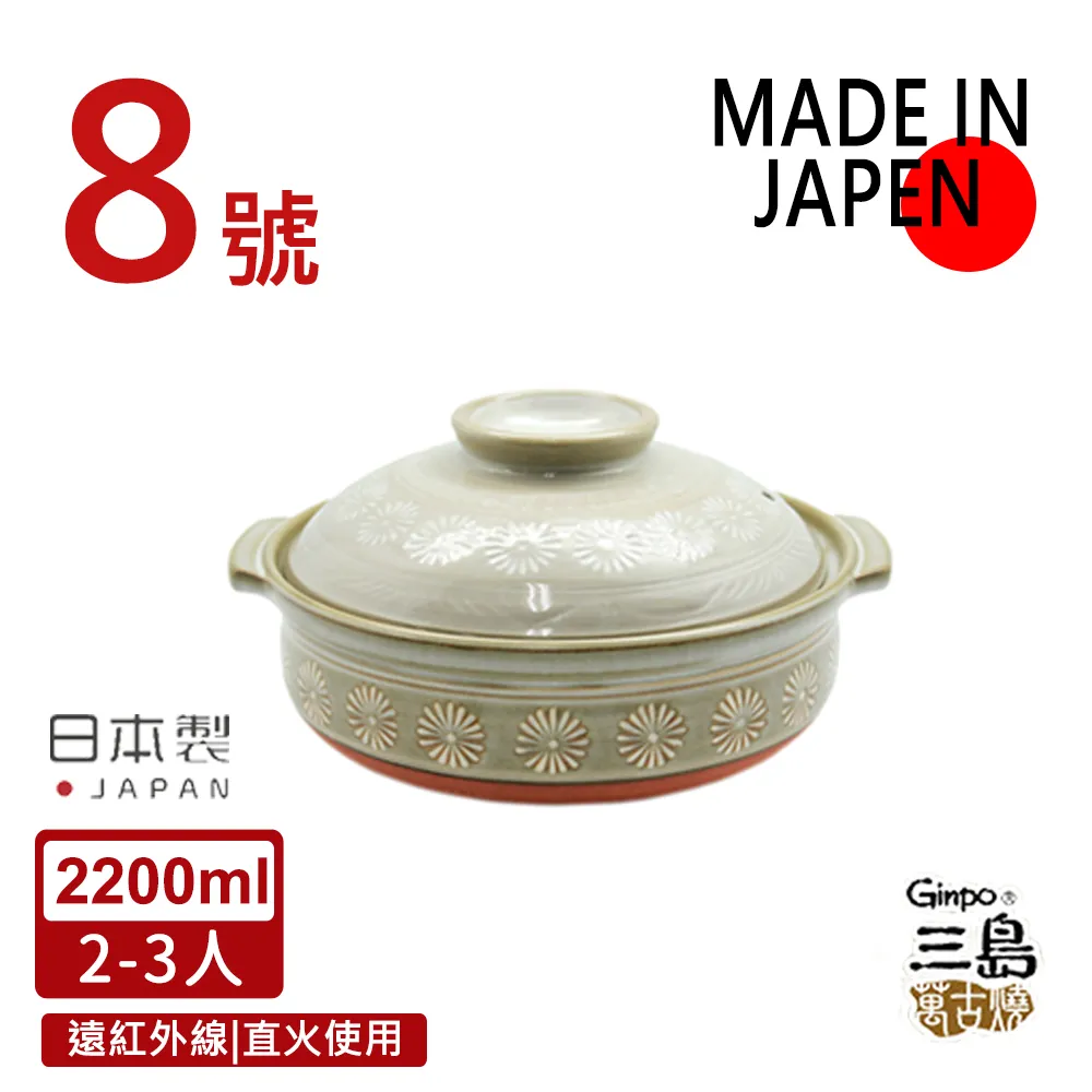 【萬古燒】日本製萬古燒8號砂鍋(多款可選 2.2L/2-3人份  陶土鍋 陶鍋 砂鍋 湯鍋 日本製陶瓷) 歷史價格詳細信息
