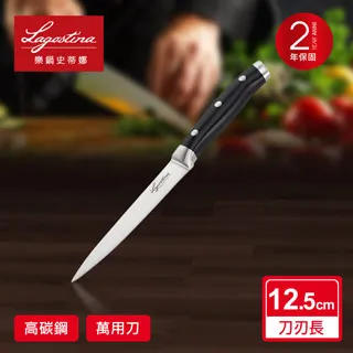 Lagostina樂鍋史蒂娜 不鏽鋼刀具系列18CM三德刀/日式主廚刀 歷史價格詳細信息