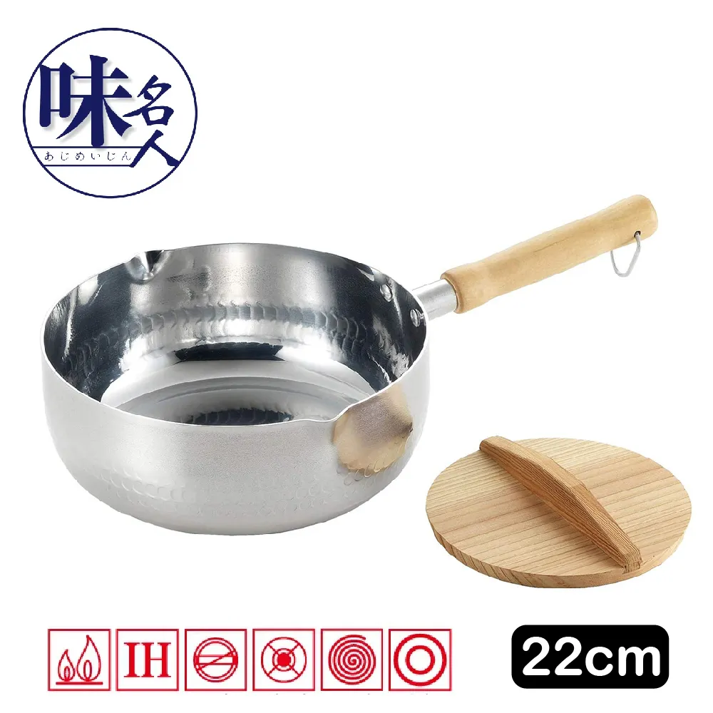 【味道】22cm鋁合金槌木不沾雪平鍋(電磁爐/瓦斯爐皆可使用 ) 歷史價格詳細信息