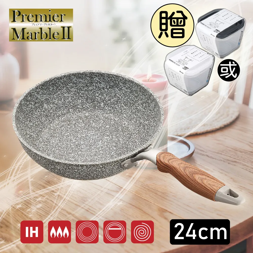 【PREMIER】輕量大理石不沾深炒鍋 28cm 雙導流口 IH爐可用 歷史價格詳細信息