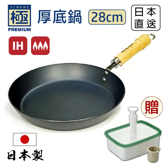 【極PREMIUM】鐵製平底鍋 28cm 日本製 IH 對應 歷史價格詳細信息