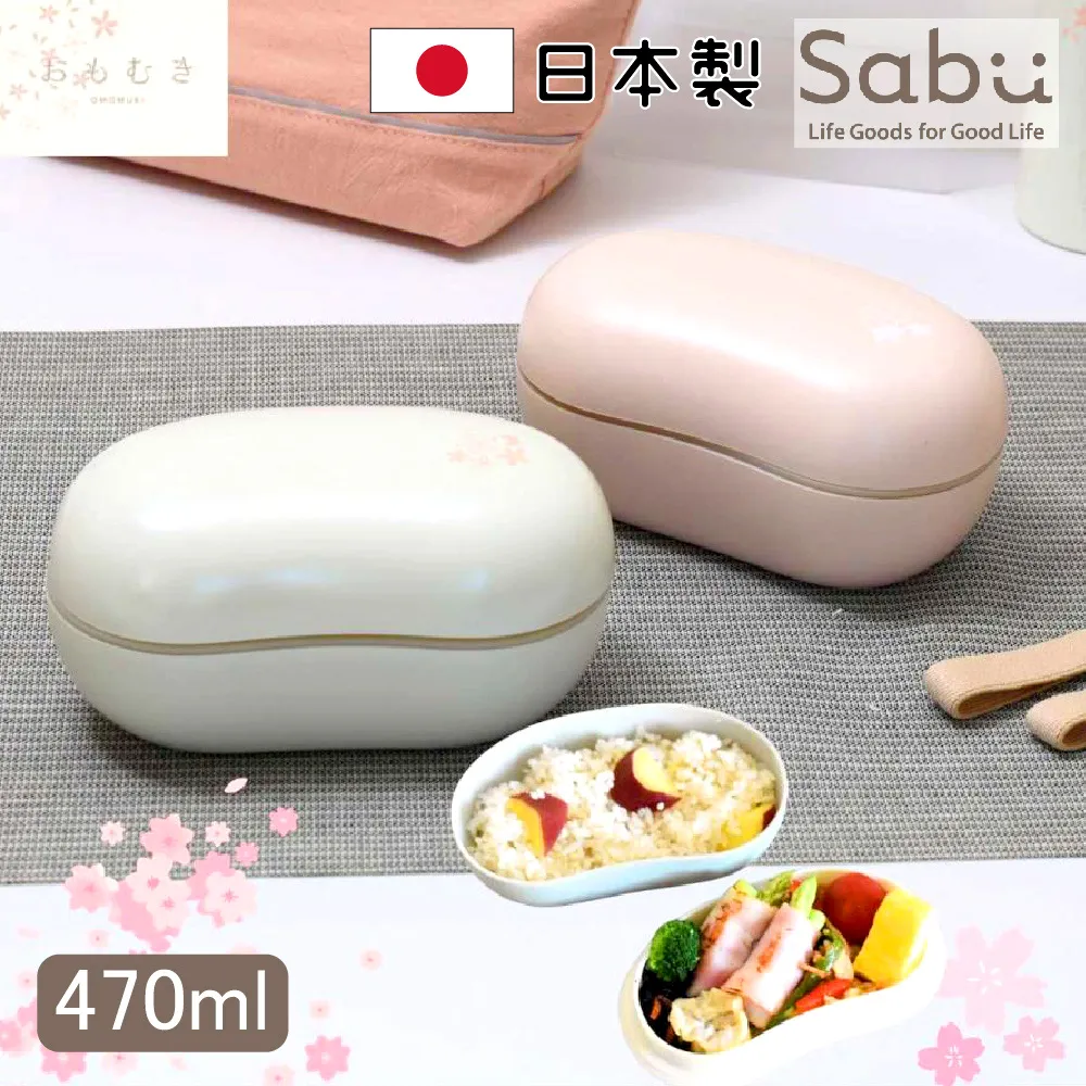 【SABU HIROMORI】日本製豆型可微波便當盒 550ml 附束帶(可洗碗機 精緻 日式便當 2色任選) 歷史價格詳細信息