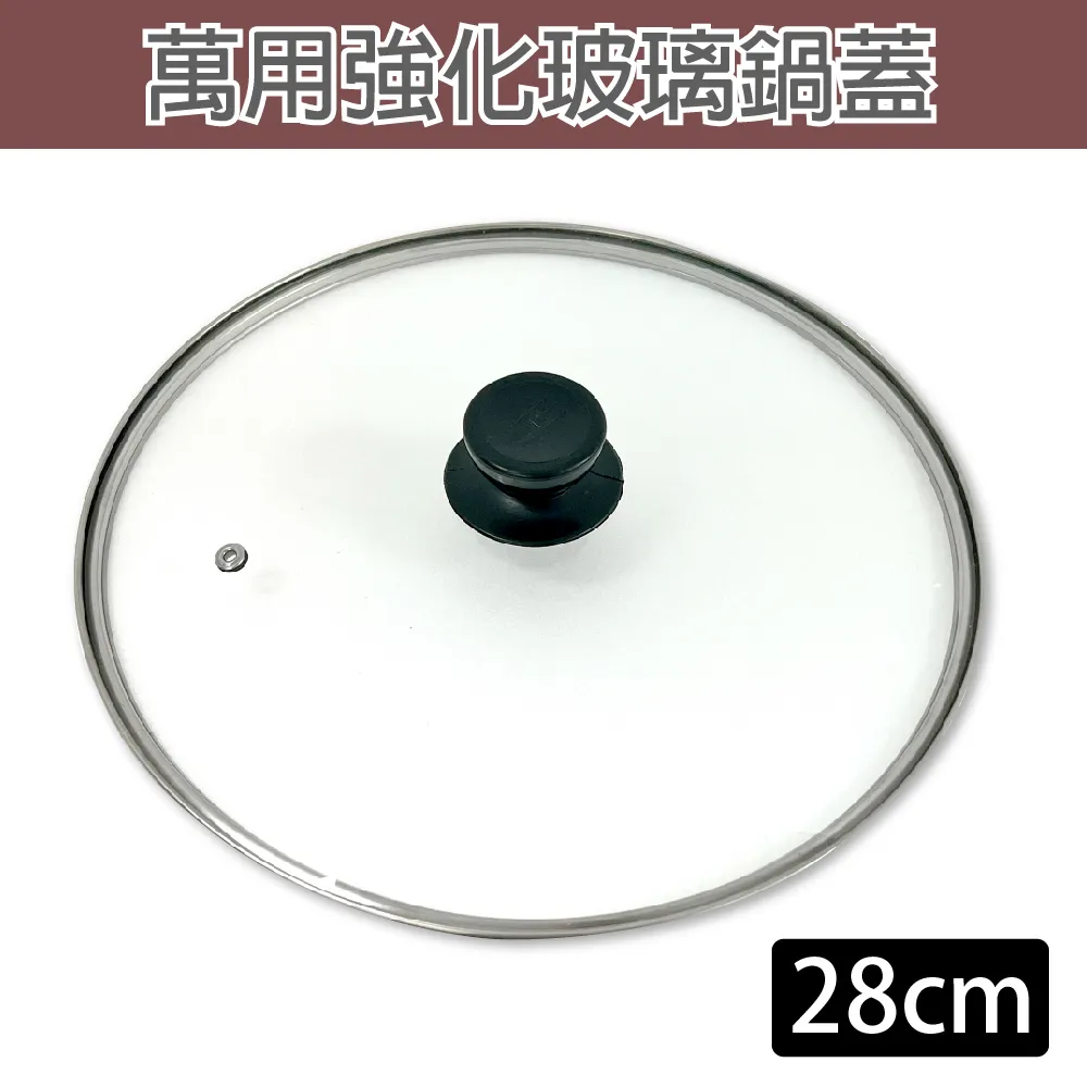 強化玻璃鍋蓋 28cm 歷史價格詳細信息
