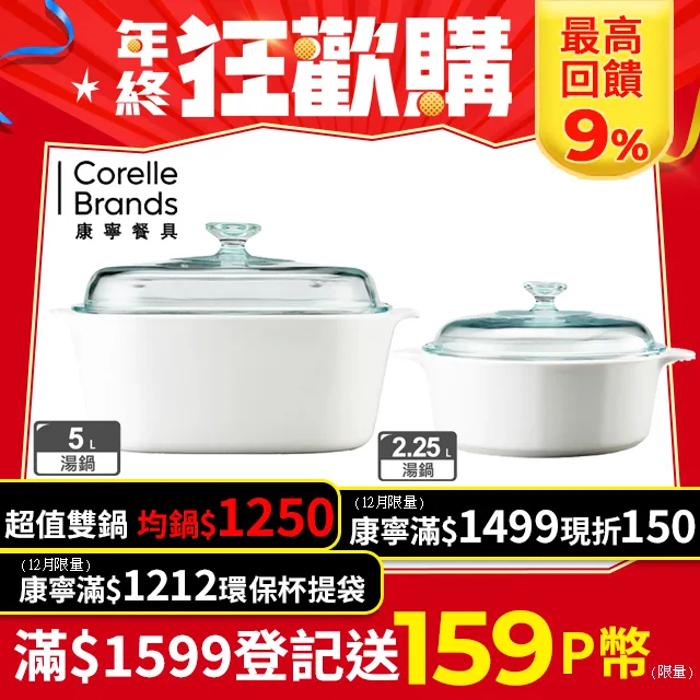 美國康寧 CorningWare 純白方型康寧鍋3L 歷史價格詳細信息