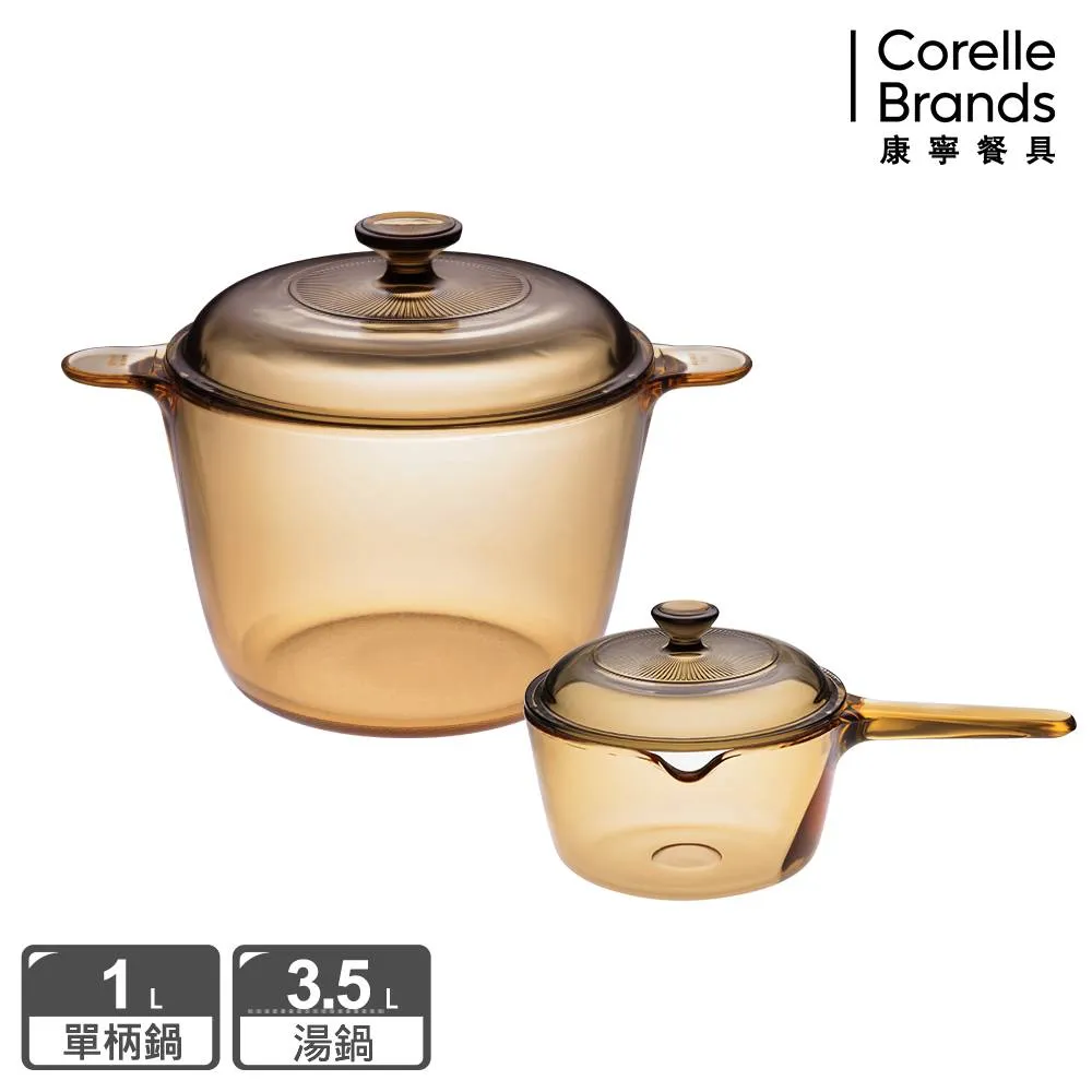 【美國康寧 Visions】3.5L晶鑽透明鍋 歷史價格詳細信息