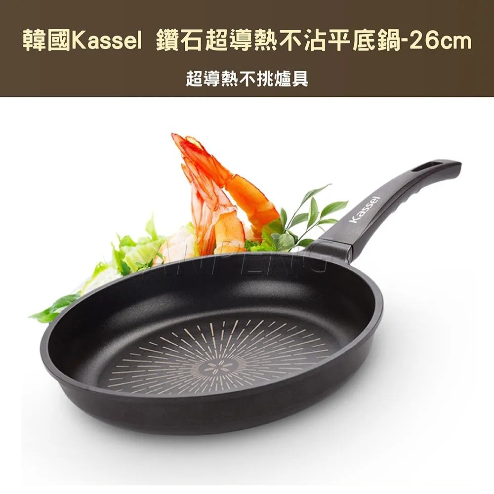 韓國Kassel 鑽石超導熱不沾輕炒鍋-28cm(瓦斯爐、電磁爐適用款、不挑爐具) 歷史價格詳細信息