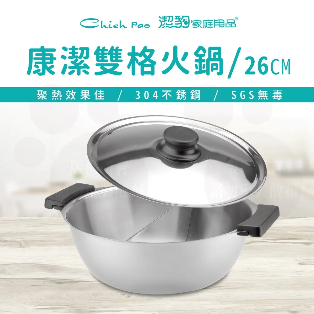 康潔 ST 方便鍋  8人份 / 3.0L 歷史價格詳細信息