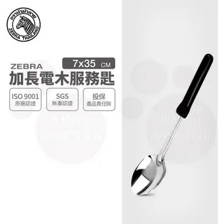 斑馬電木加長大匙 / 102L 歷史價格詳細信息