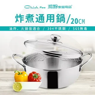 潔豹ST炸煮通用鍋22CM  【大潤發】 歷史價格詳細信息
