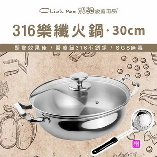【潔豹】樂纖316火鍋 / 28CM / 4.0L 歷史價格詳細信息