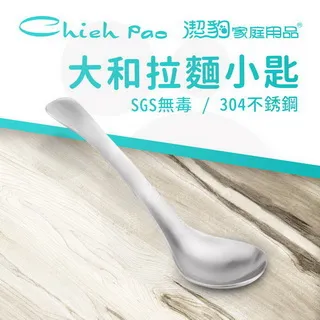 【潔豹】大和矽膠雙向煎匙 湛灰 歷史價格詳細信息