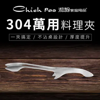 【潔豹】大和矽膠雙向煎匙 湛灰 歷史價格詳細信息