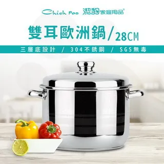 潔豹 歐洲鍋 [雙耳] / 24CM / 6.5L 歷史價格詳細信息