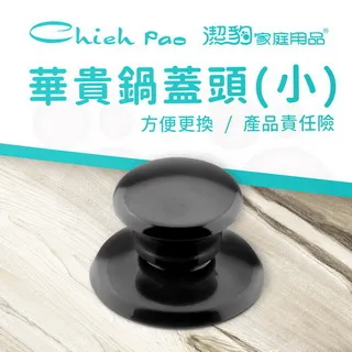 【潔豹】華貴不鏽鋼鍋蓋頭 歷史價格詳細信息