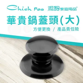 【潔豹】華貴不鏽鋼鍋蓋頭 歷史價格詳細信息