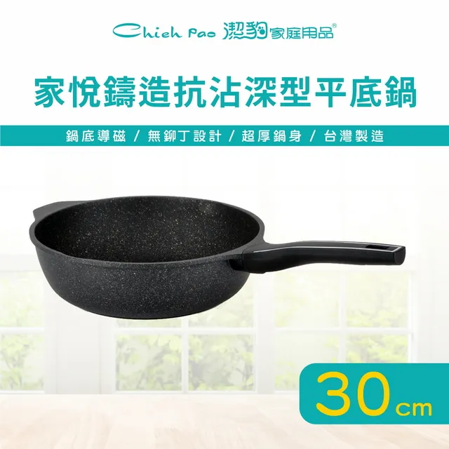 【潔豹】家悅鑄造抗沾雪平鍋 / 20CM 歷史價格詳細信息