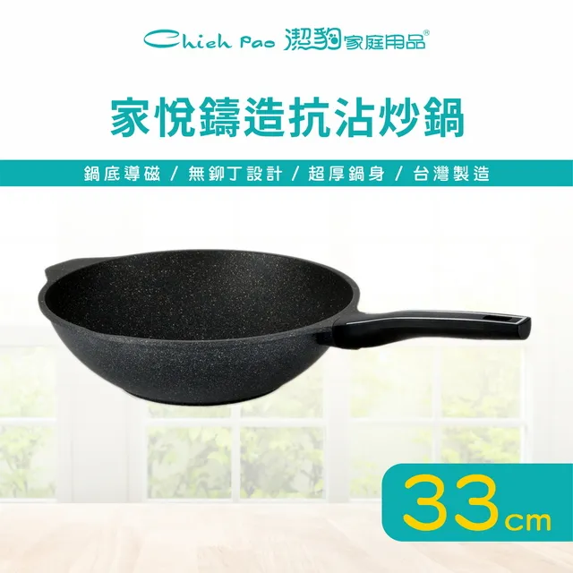 【潔豹】家悅鑄造抗沾雪平鍋 / 20CM 歷史價格詳細信息