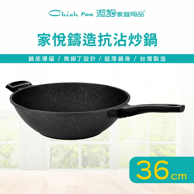 【潔豹】家悅鑄造抗沾雪平鍋 / 20CM 歷史價格詳細信息