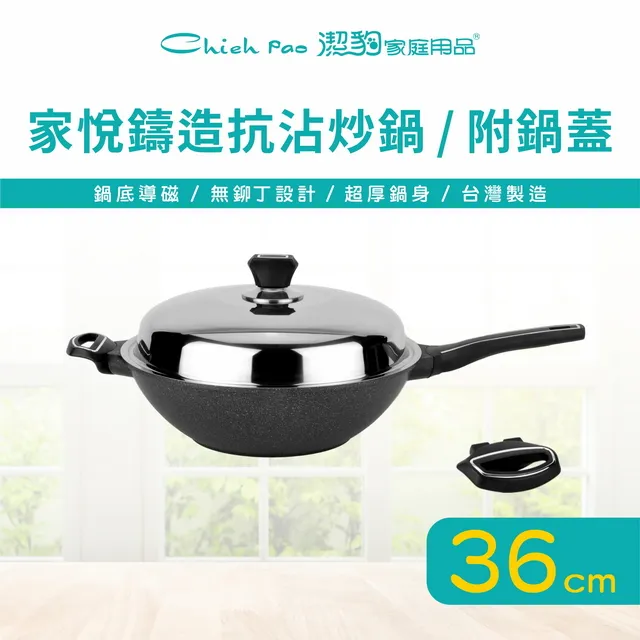 【潔豹】家悅鑄造抗沾雪平鍋 / 20CM 歷史價格詳細信息