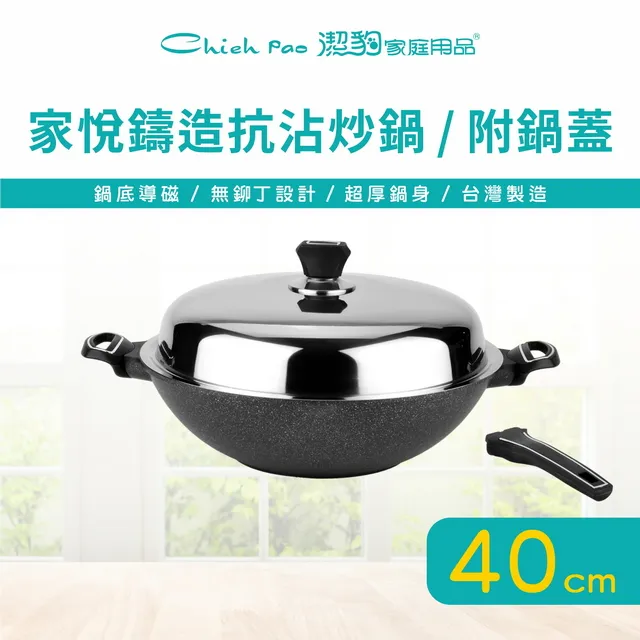 【潔豹】家悅鑄造抗沾雪平鍋 / 20CM 歷史價格詳細信息