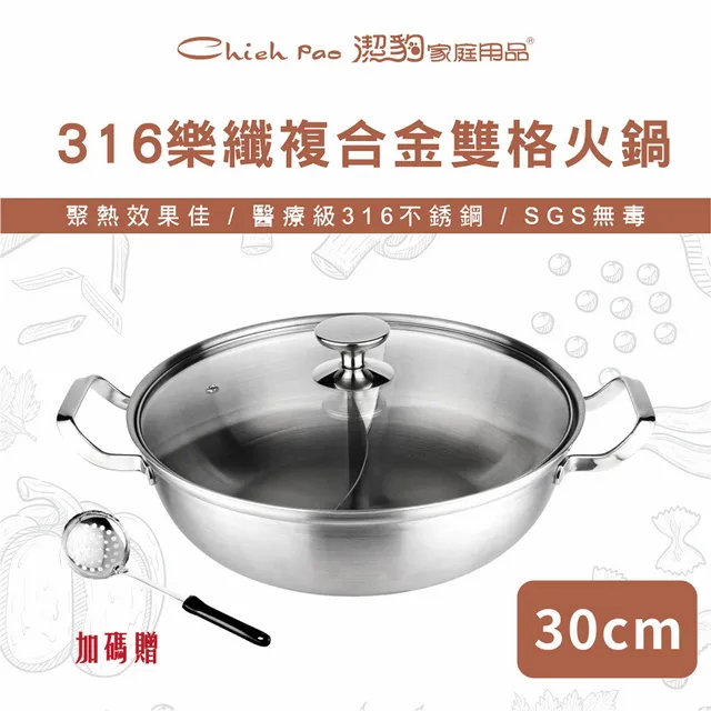 【潔豹】樂纖316火鍋 / 28CM / 4.0L 歷史價格詳細信息