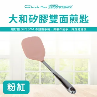 【潔豹】大和矽膠雙向煎匙 湛灰 歷史價格詳細信息