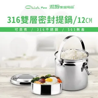 健康 316 調理鍋 附提把 / 22CM / 4.2L 歷史價格詳細信息