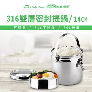 健康 316 調理鍋 附提把 / 22CM / 4.2L 歷史價格詳細信息