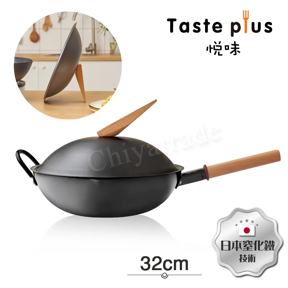 【Taste Plus】悅味元器 鈦合金x430不鏽鋼炒鍋 無塗層不沾炒鍋 32cm(贈鍋蓋+蒸盤+不鏽鋼鏟) 歷史價格詳細信息