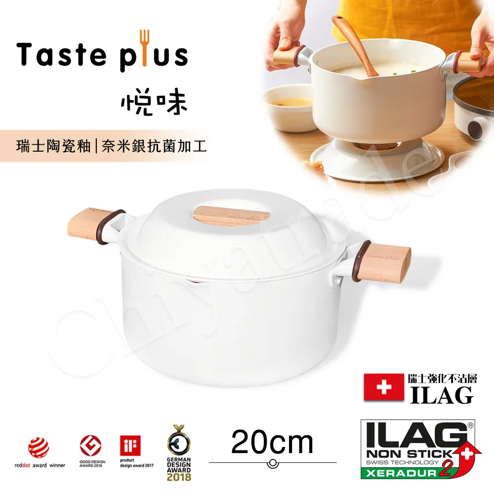【Taste Plus】悅味元素 瑞士陶瓷釉 奈米銀抗菌 不沾鍋 16cm奶鍋 IH全對應(純淨白) 歷史價格詳細信息