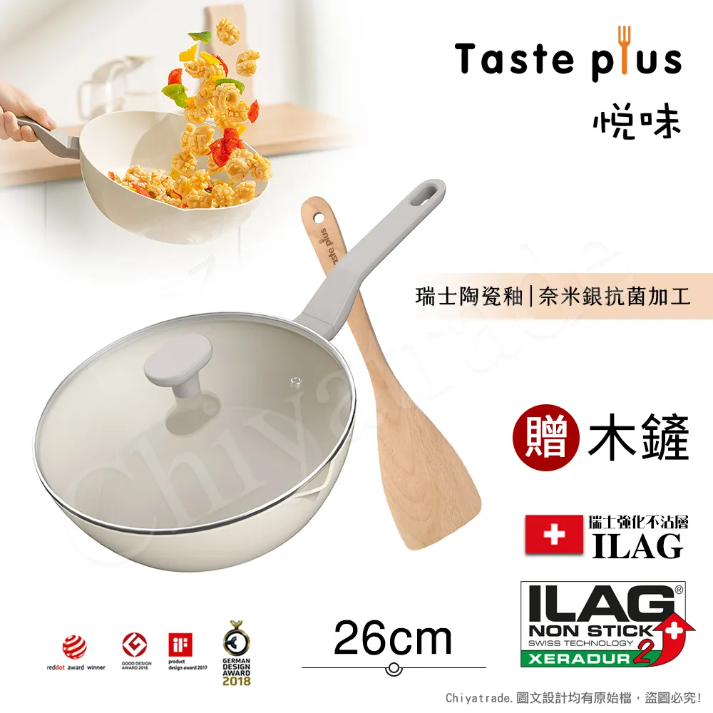 【Taste Plus】悅味元素 瑞士陶瓷釉 奈米銀抗菌 不沾鍋 16cm奶鍋 IH全對應(純淨白) 歷史價格詳細信息