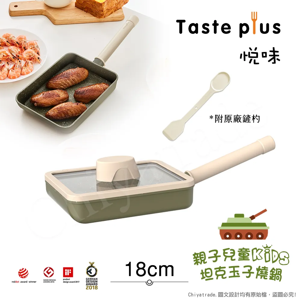【Taste Plus】悅味KIDS親子鍋系列 內外不沾鍋 直升機奶鍋 16cm(IH全對應) 歷史價格詳細信息