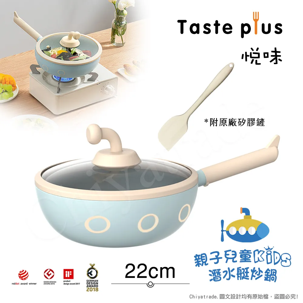 【Taste Plus】悅味KIDS親子鍋系列 內外不沾鍋 直升機奶鍋 16cm(IH全對應) 歷史價格詳細信息