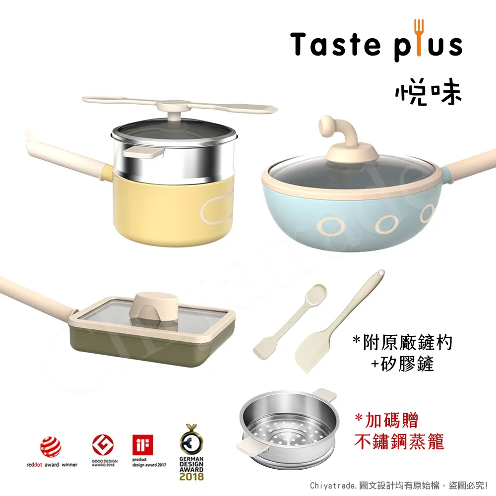 【Taste Plus】悅味KIDS親子鍋系列 內外不沾鍋 直升機奶鍋 16cm(IH全對應) 歷史價格詳細信息