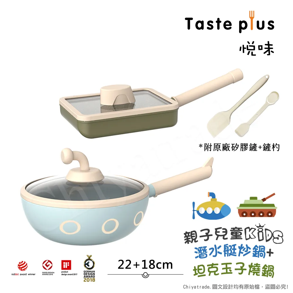 【Taste Plus】悅味KIDS親子鍋系列 內外不沾鍋 直升機奶鍋 16cm(IH全對應) 歷史價格詳細信息