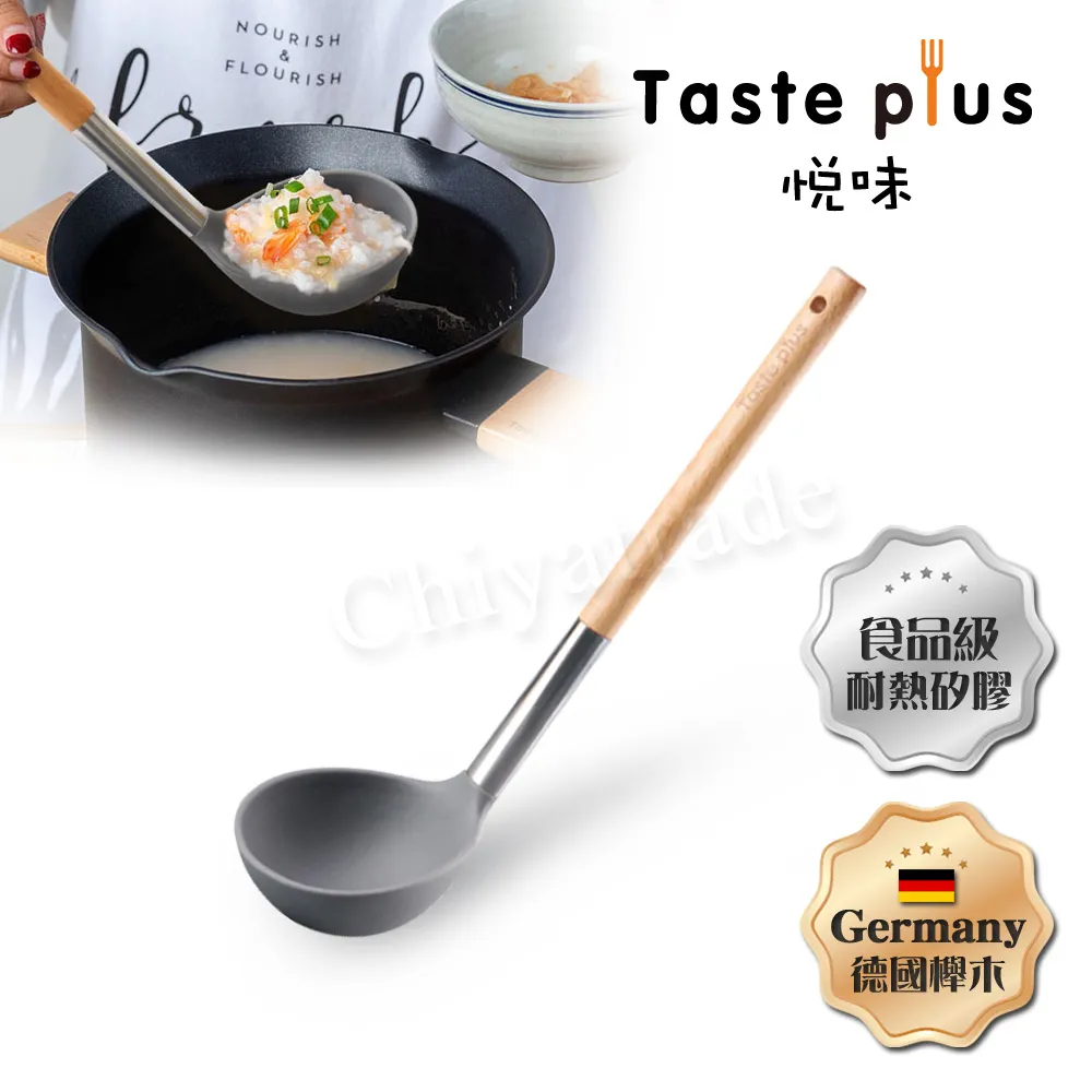 【Taste Plus】悅味 德國櫸木柄 矽膠鏟 料理鍋鏟 矽膠包不鏽鋼 不易變形(不沾鍋專用) 歷史價格詳細信息