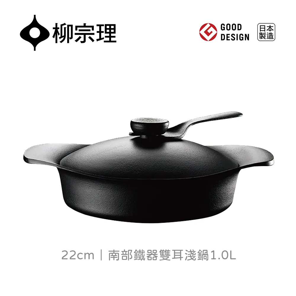 【柳宗理】南部鐵器橫紋煎盤/無蓋(鑄鐵鍛造、保溫性佳、導熱快速、受熱均勻) 歷史價格詳細信息