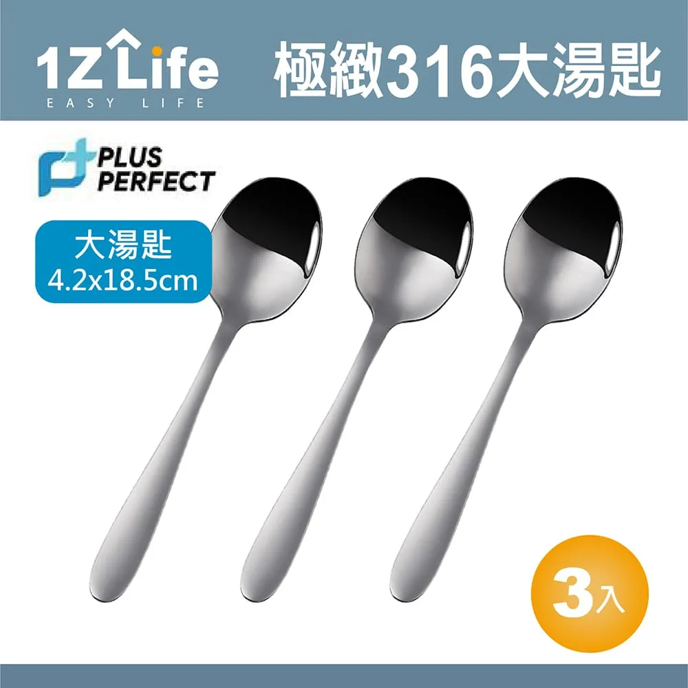 【1Z Life】PLUS PERFECT極緻316漏煎匙(2入) 歷史價格詳細信息
