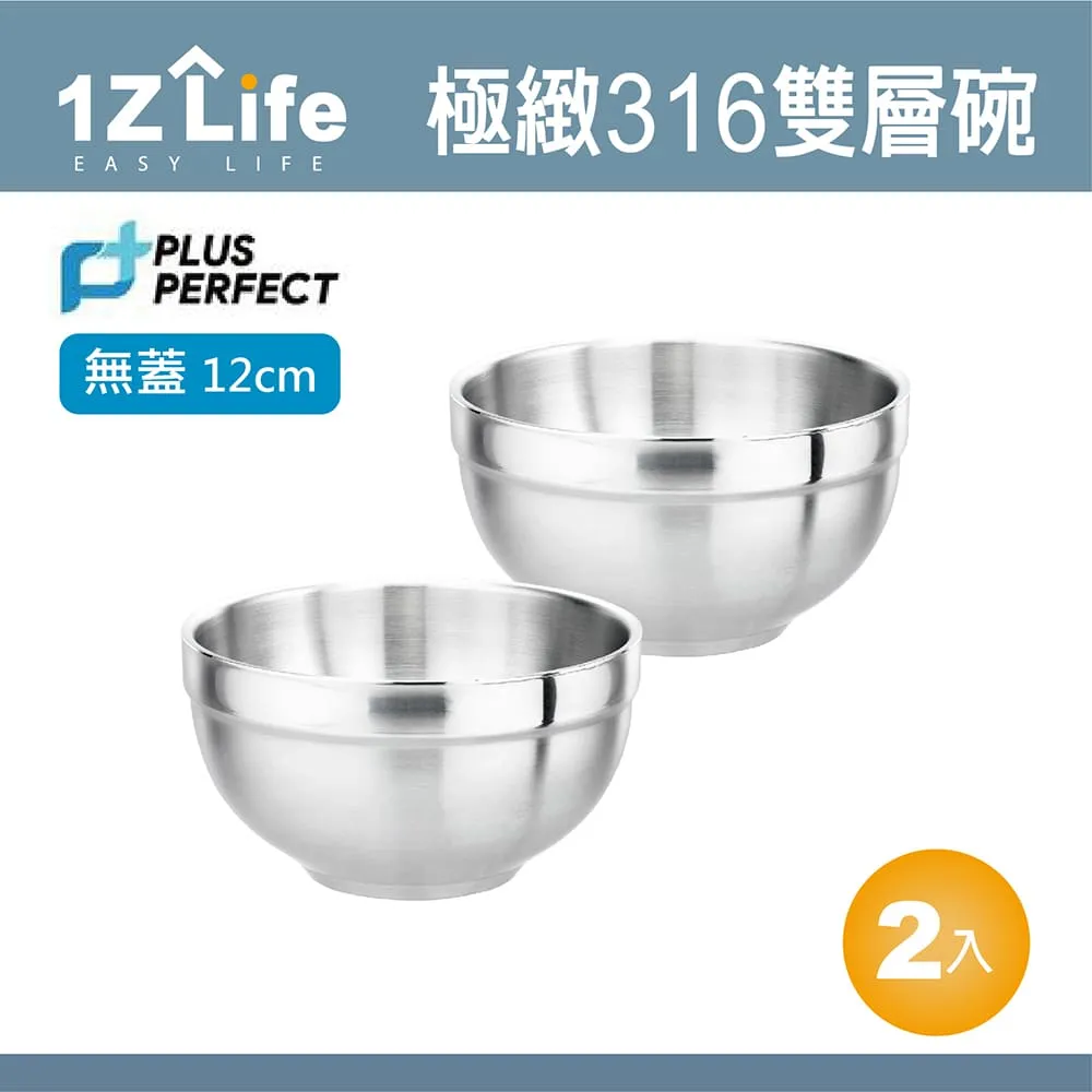 【1Z Life】PLUS PERFECT極緻316煎匙(2入) 歷史價格詳細信息