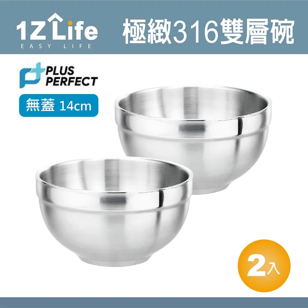 【1Z Life】PLUS PERFECT極緻316煎匙(2入) 歷史價格詳細信息