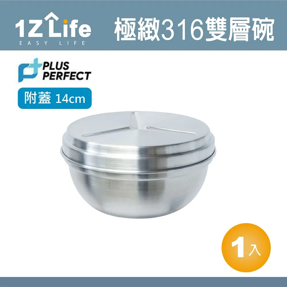 PLUS PERFECT極緻316不鏽鋼雙層碗(不附蓋) 歷史價格詳細信息