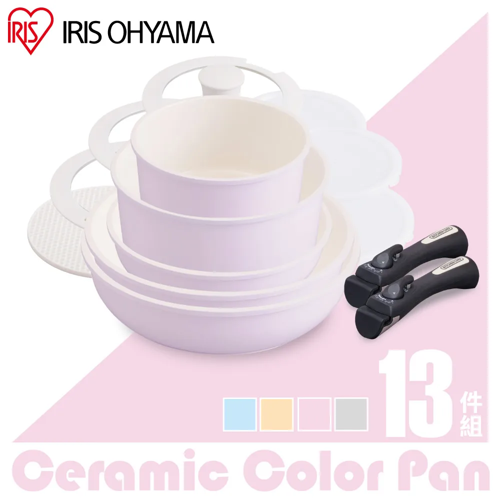 IRIS馬卡龍陶瓷塗層IH不沾鍋具9件組/CC-SE9N/藍色/粉紅色/大麥黃/灰色｜史泰博 歷史價格詳細信息