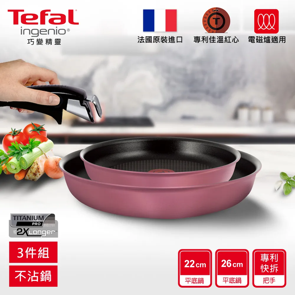 【Tefal 特福】巧變精靈系列不沾玉子燒鍋(電磁爐適用) 歷史價格詳細信息