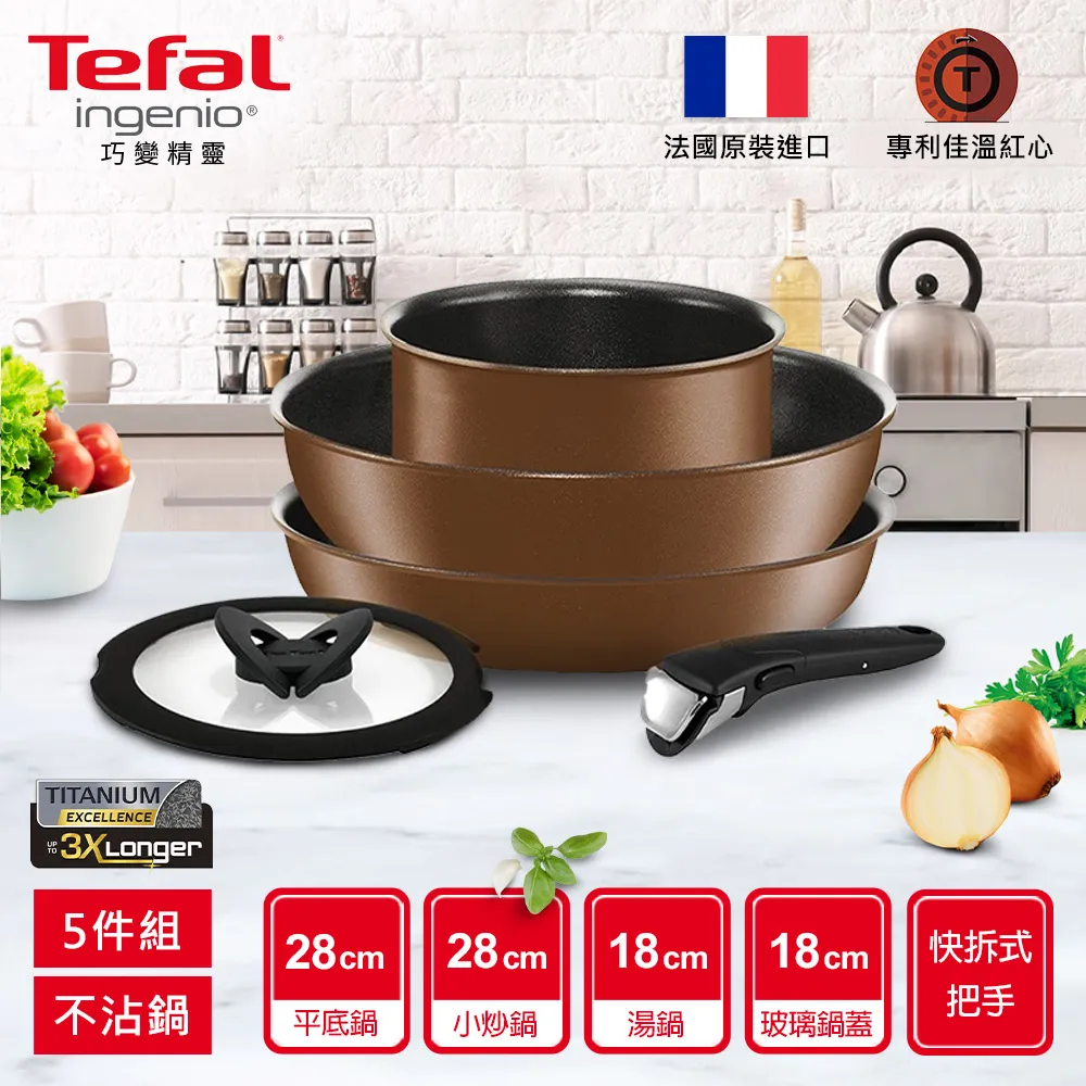 【Tefal 特福】巧變精靈系列不沾玉子燒鍋(電磁爐適用) 歷史價格詳細信息