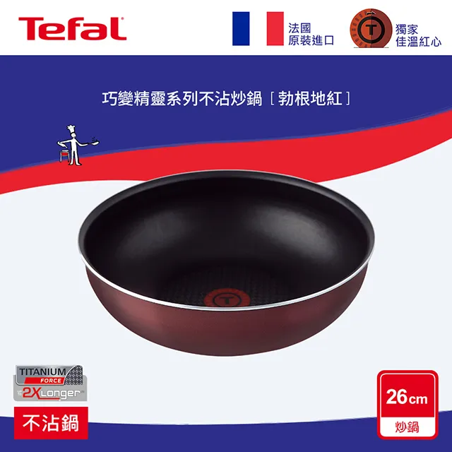 【Tefal 特福】巧變精靈系列26CM玻璃蝴蝶鍋蓋 歷史價格詳細信息
