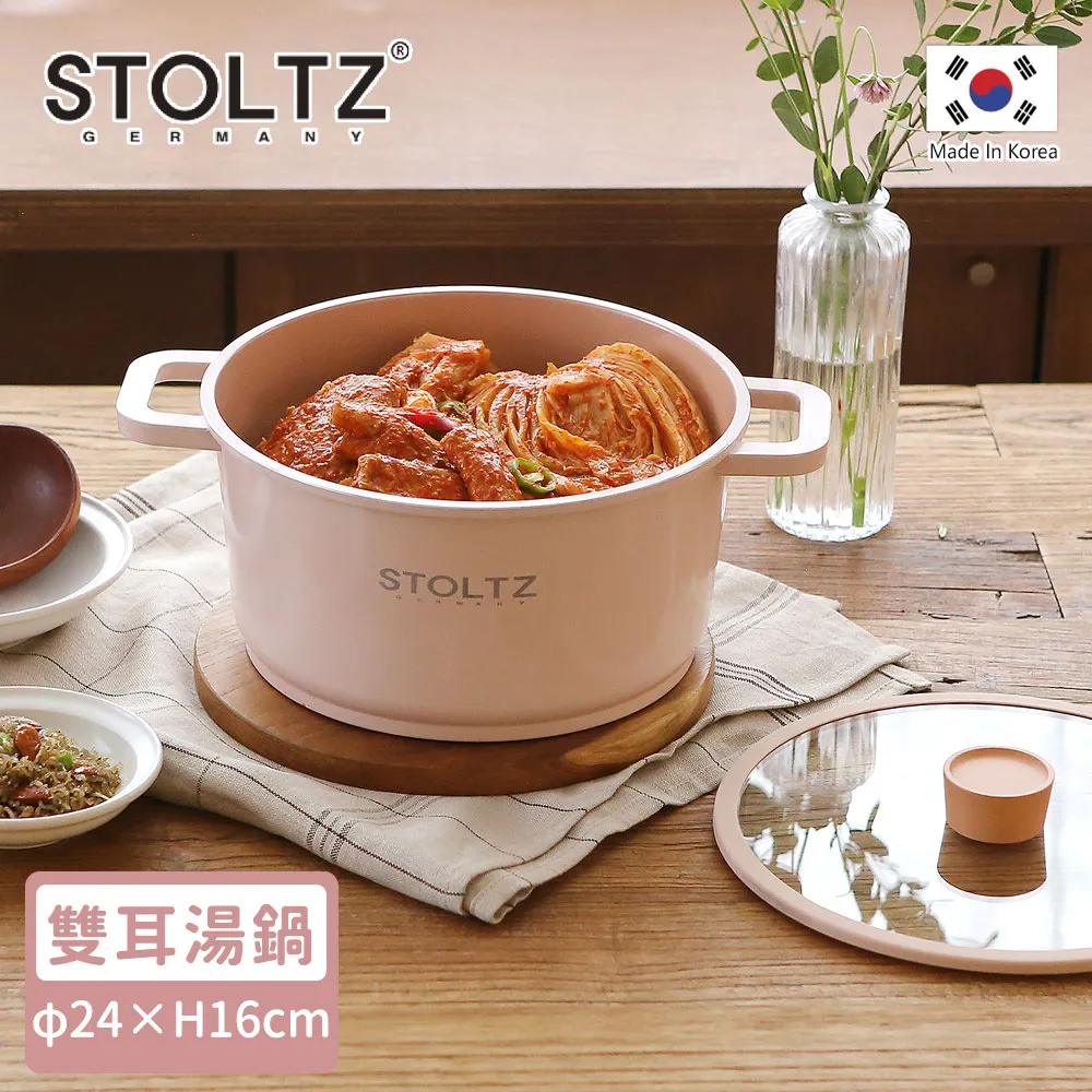 【STOLTZ】韓國製LIMA系列鑄造陶瓷雙耳湯鍋24CM(附鍋蓋)-香草黃 歷史價格詳細信息
