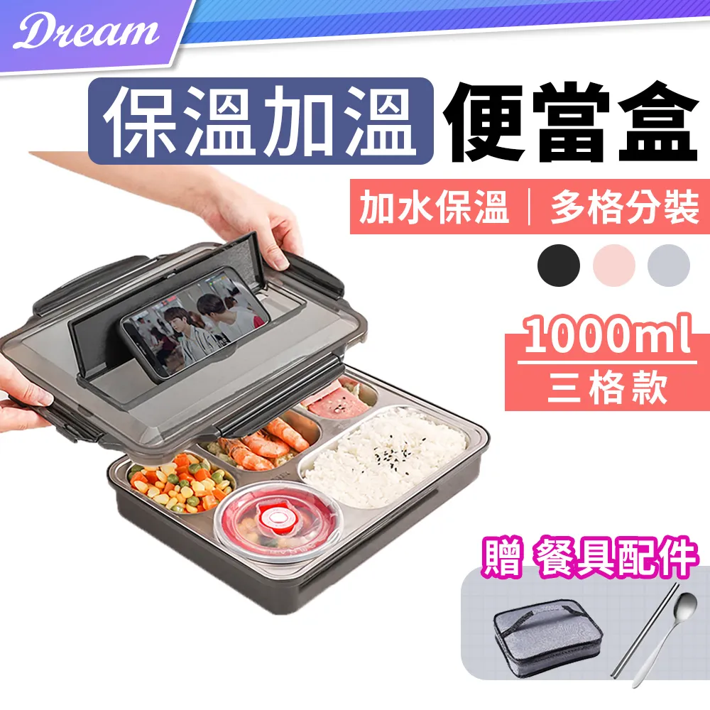 贈餐具加溫保溫便當盒 餐盒 便當盒分隔 316不鏽鋼便當盒 餐盤 野餐-來可家居 歷史價格詳細信息